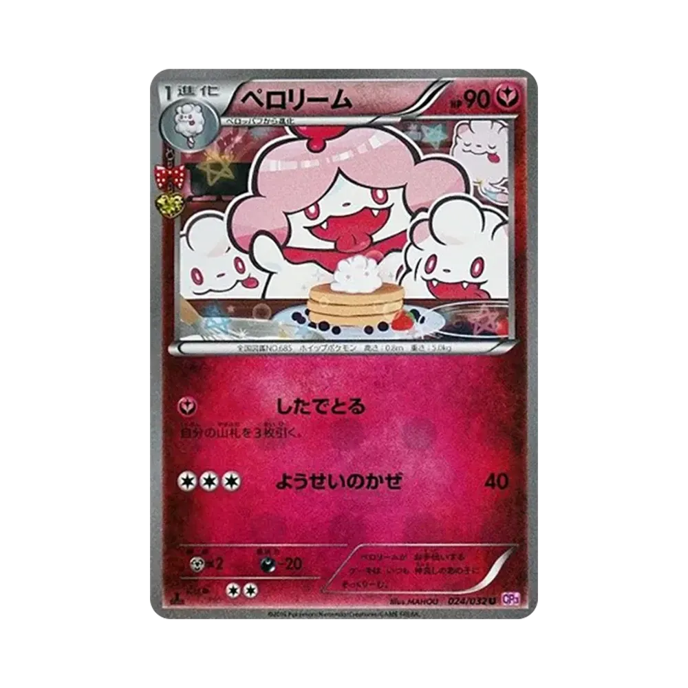 【PSA10】 Slurpuff U :1ED [CP3 024/032](Concept Pack"Pokekyun Collection")