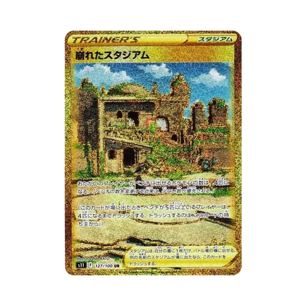 【Roh】 Collapsed Stadium UR[S11 127/100](Erweiterungspaket"Lost Abyss