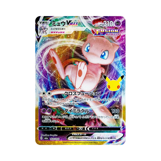 【Roh】 Mew VMAX [M6a 163/103](Erweiterungspaket"30th CELEBRATION