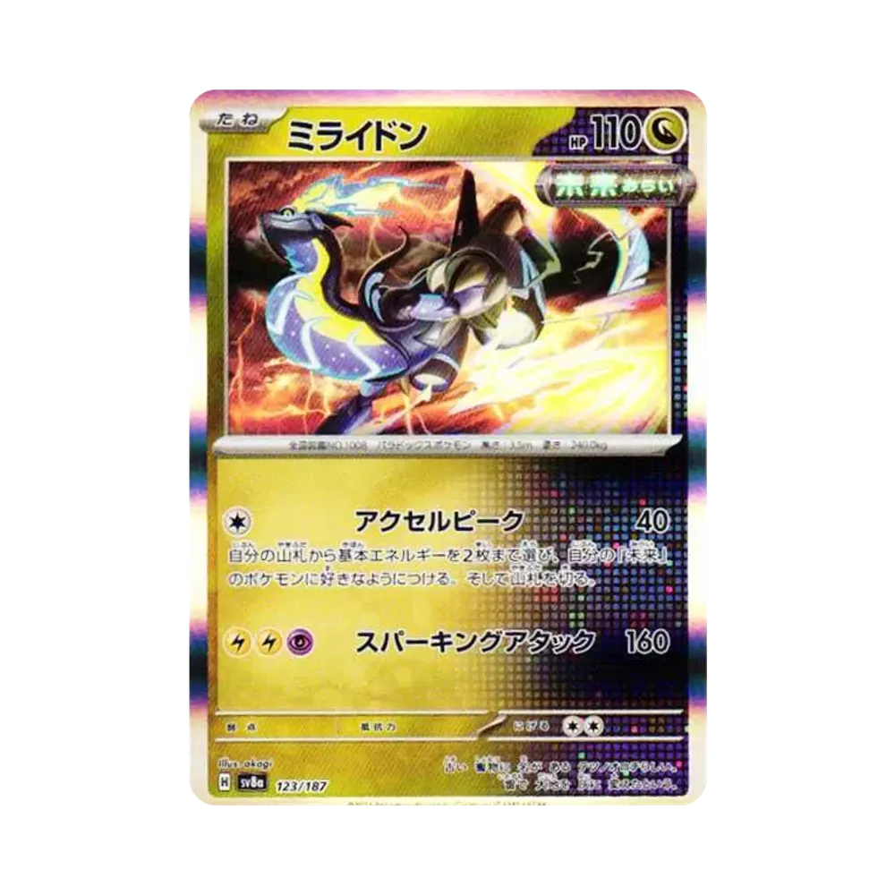 【Roh】 Miraidon [SV8a 123/187](High Class Pack "Terastal Festival ex
