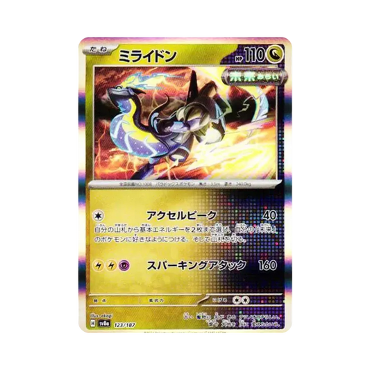 【Raw】 Miraidon [SV8a 123/187](High Class Pack"Terastal Festival ex
