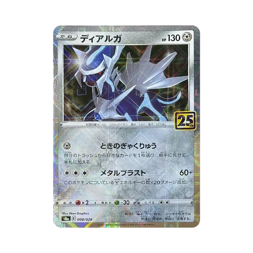 【PSA10】 Dialga: Mirror [s8a 008/028](Espansione "25th Anniversary Collection")
