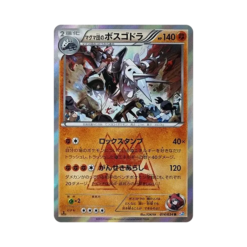 【PSA10】 Team Magma's Aggron R :1ED [CP1 014/034](Concept Pack"Team MagmaVSTeam Aqua Double Crisis")