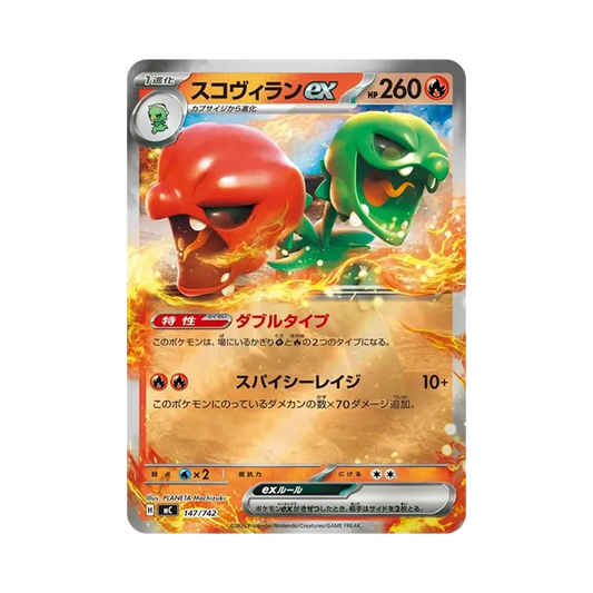 【Raw】 Scovillain ex:Mirror [MC 147/742](Start Deck 100"Battle Collection