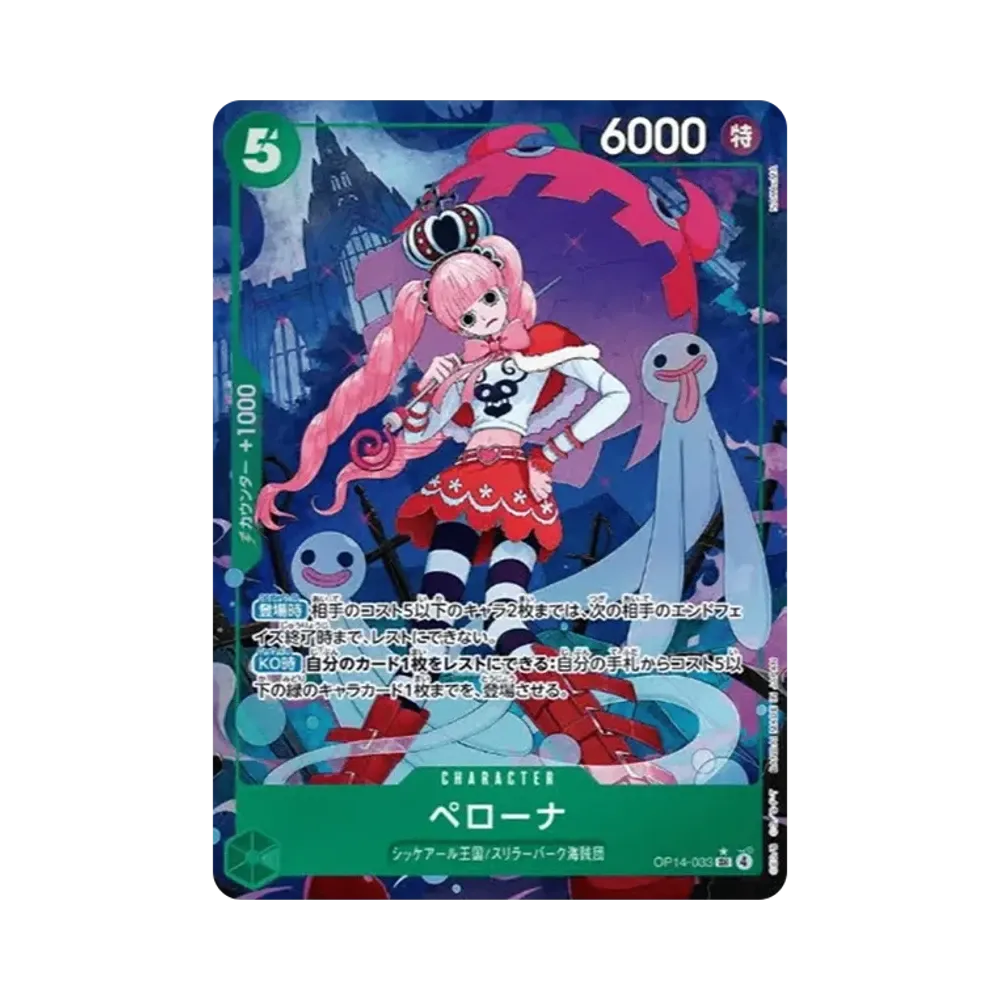 【Raw】 Perona SR0P [OP14-033](Booster Pack OP014 "THE AZURE SEA'S SEVEN