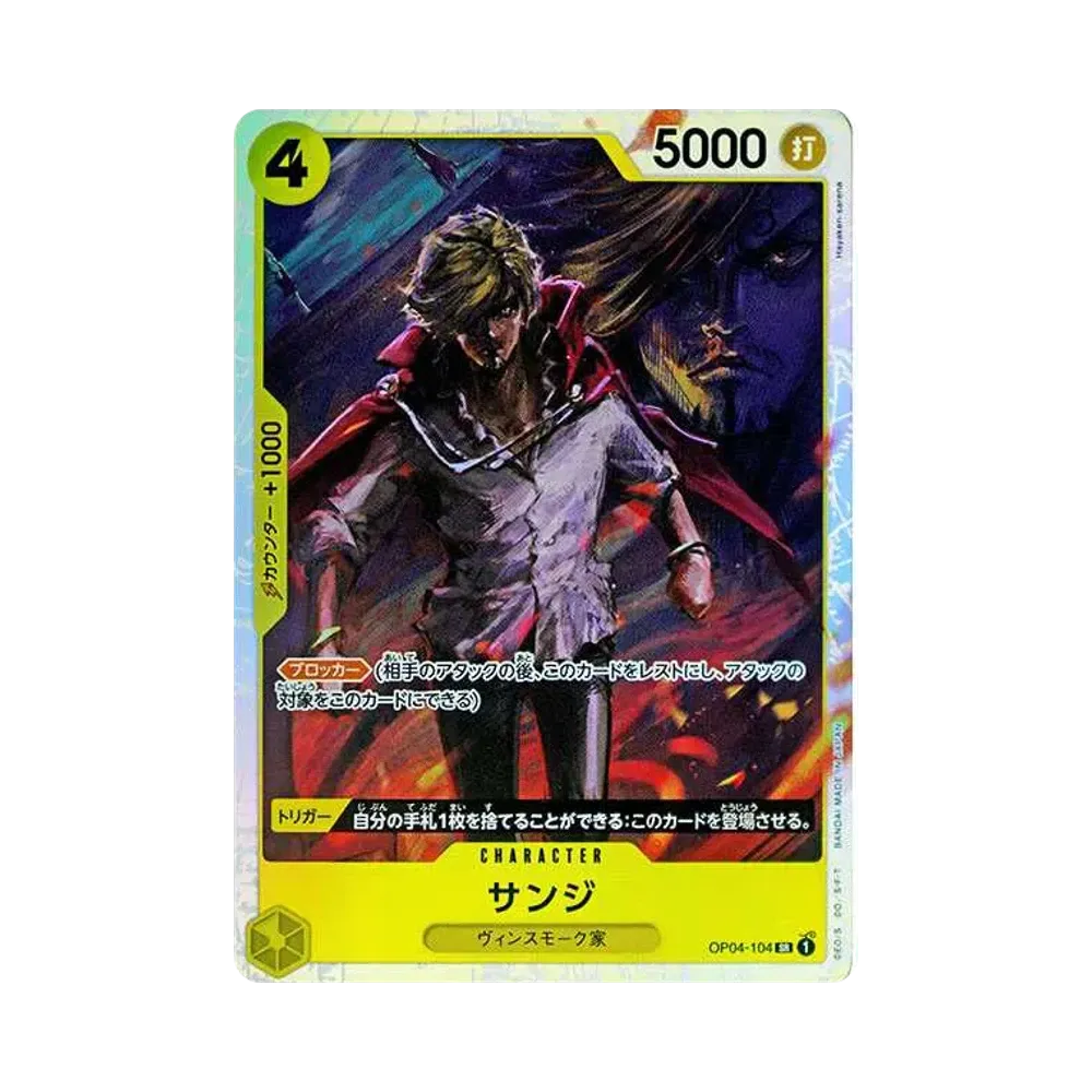 【Roh】 Sanji SR [OP04-104](Premium Booster"ONE PIECE CARD THE BEST