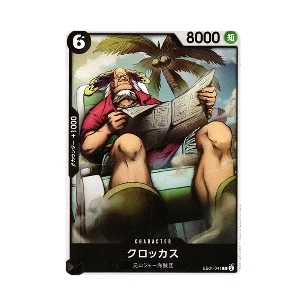 【Unbesiegelt】 Crocus C [EB01-041] (Extra Booster MEMORIAL COLLECTION)
