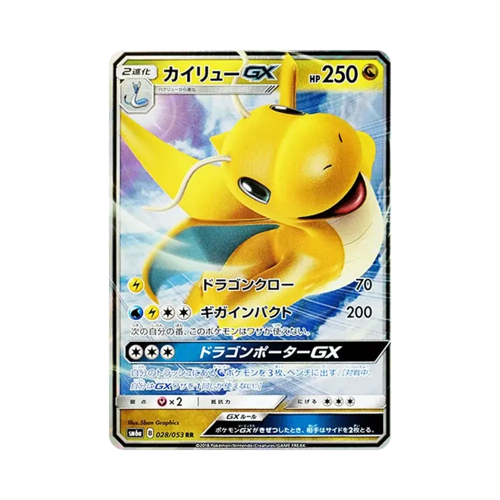 【PSA10】 Dragonite GX RR [SM6a 028/053](Espansione "Tempesta di Draghi")