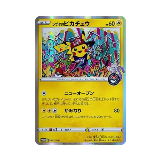 【Raw】 Shibuya mit Pikachu: Promo [S0P 002](Promokarte "S0P