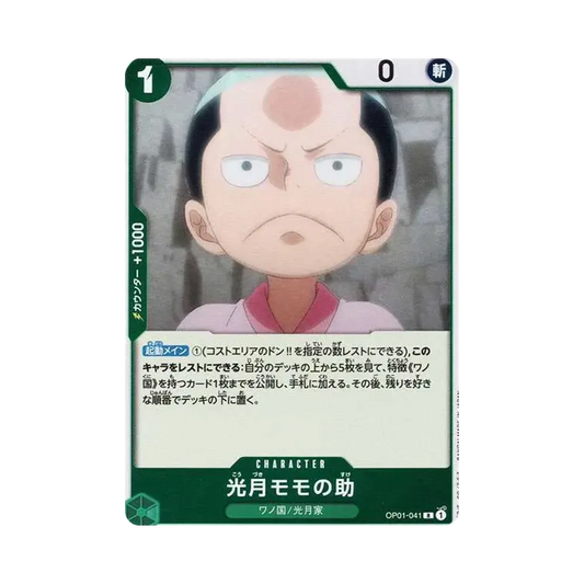 【Raw】 Kouzuki Momonosuke R [OP01-041](Premium Booster"ONE PIECE CARD THE BEST