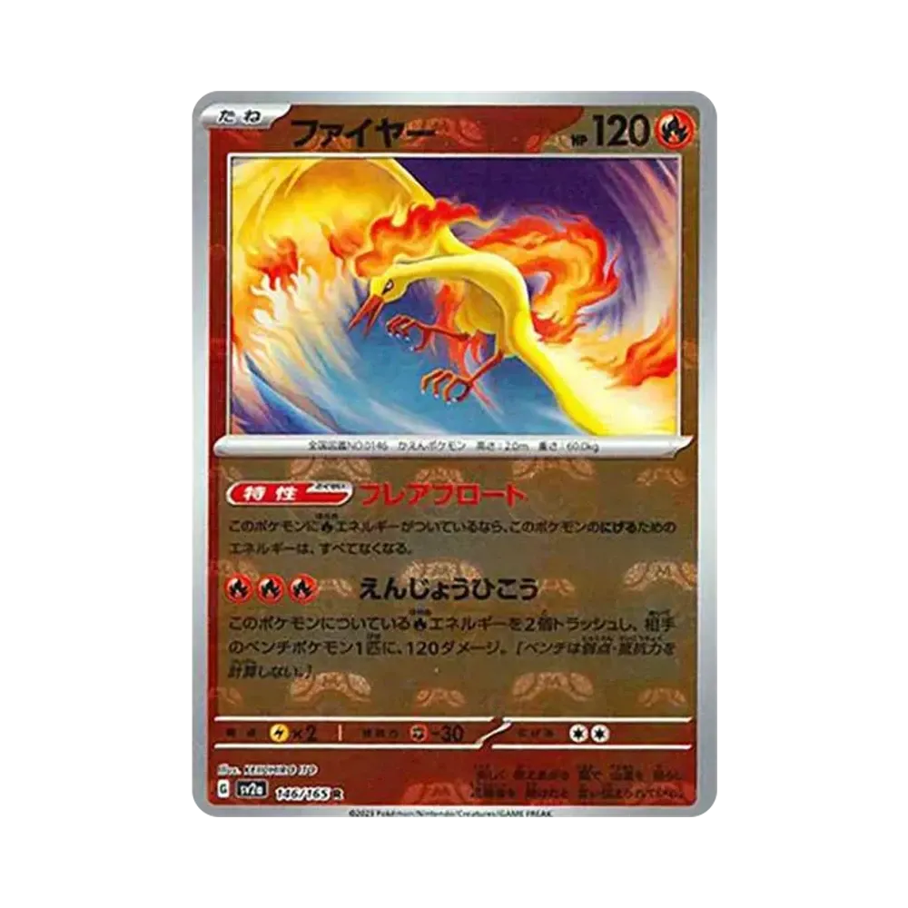 【Raw】 Moltres R: Master Ball Mirror [SV2a 146/165](Enhanced Expansion Pack"Pokemon Card 151
