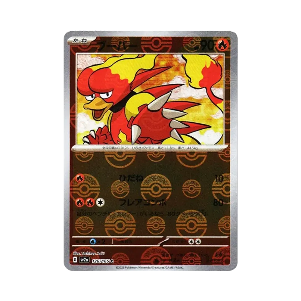 【Raw】 Magmar C: Specchio Poké Ball[SV2a 126/165](Espansione potenziata "Pokémon Card 151