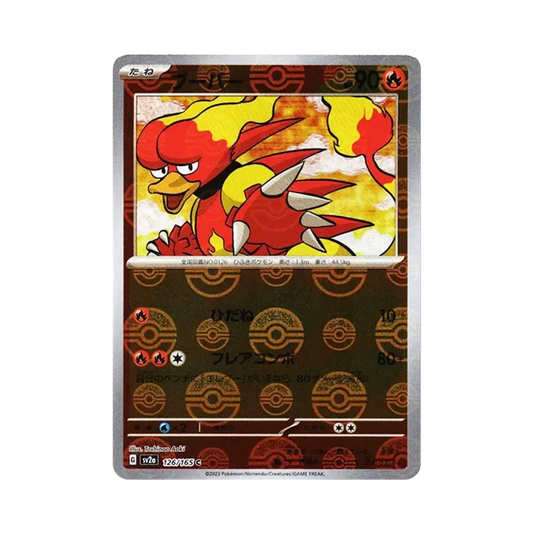 【Raw】 Magmar C: Poke Ball Mirror[SV2a 126/165](Enhanced Expansion Pack"Pokemon Card 151