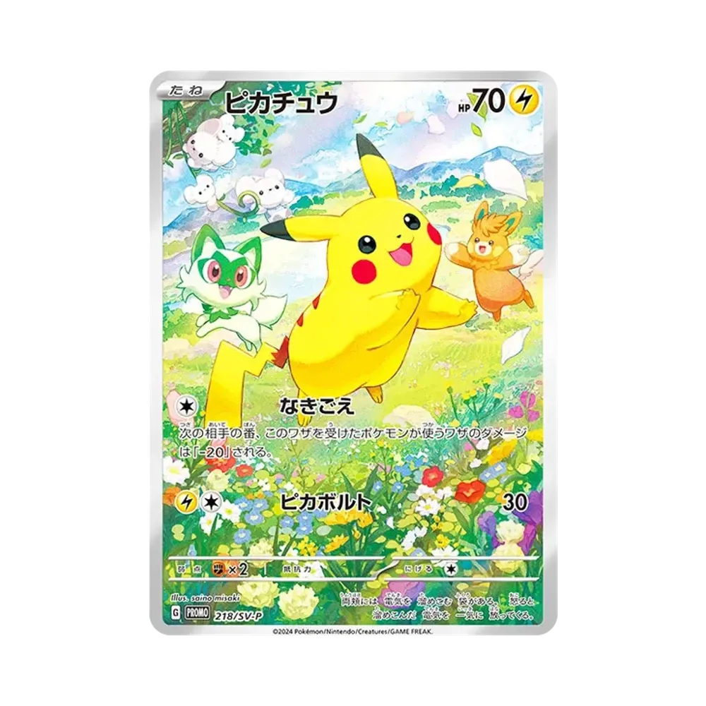 【Raw】 Pikachu P [SV0P 218](Promo Card Pack"Pokemon Card of SummerHas Arrived!Promo CardGetCampaign!