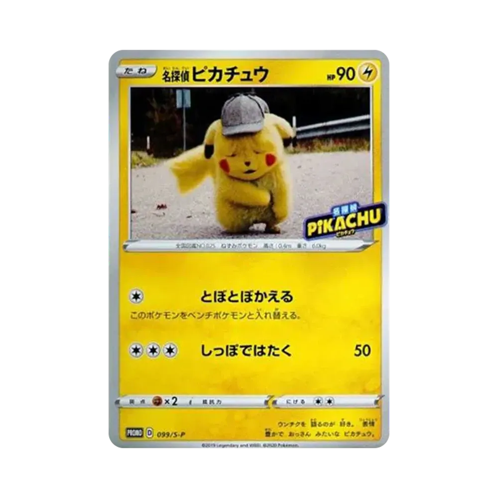 【PSA10】 DetectivePikachu: Promo [S-P 099](Promokarte "S-P")
