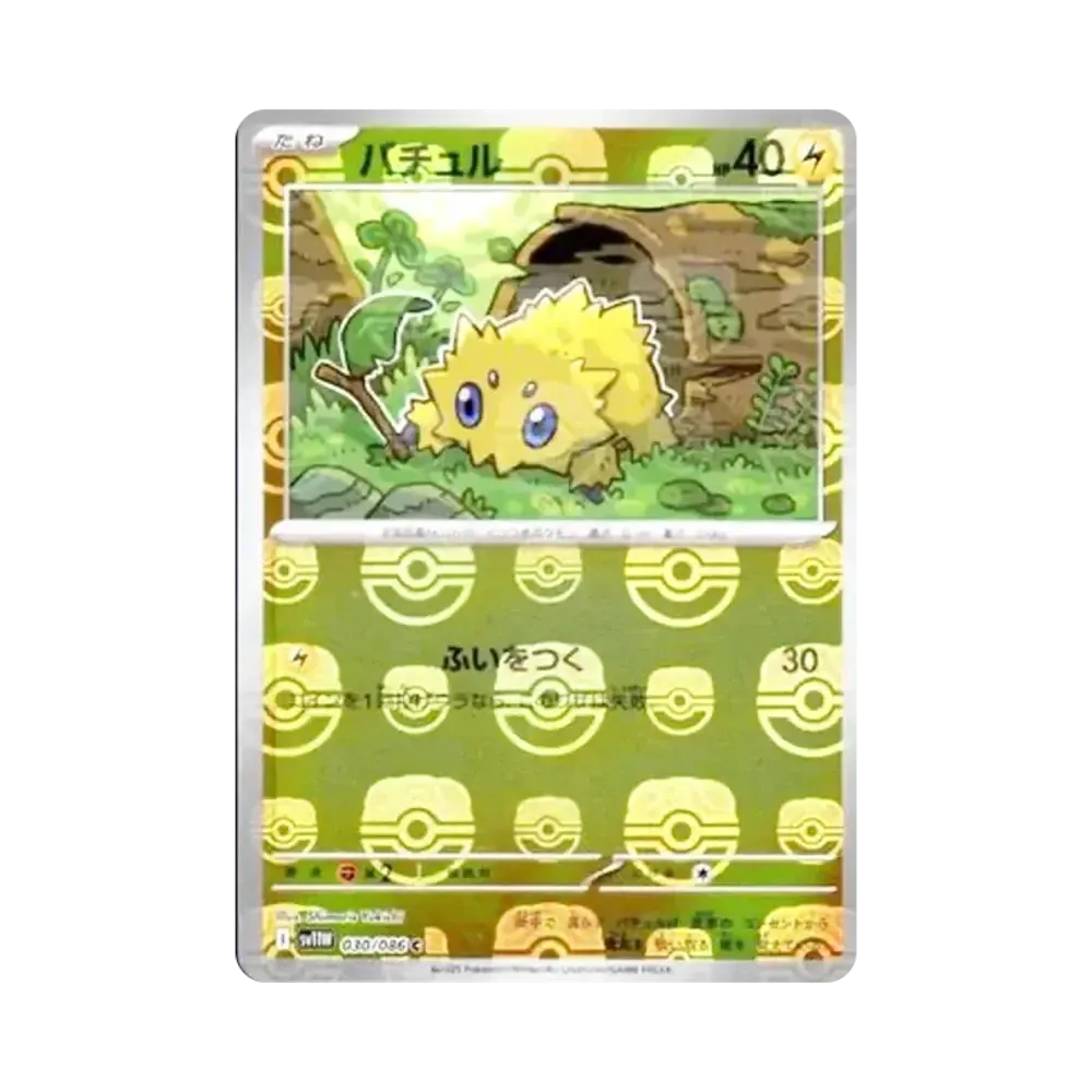【Raw】 Joltik C :Master Ball Mirror [SV11W 030/086](Espansione "White Flare