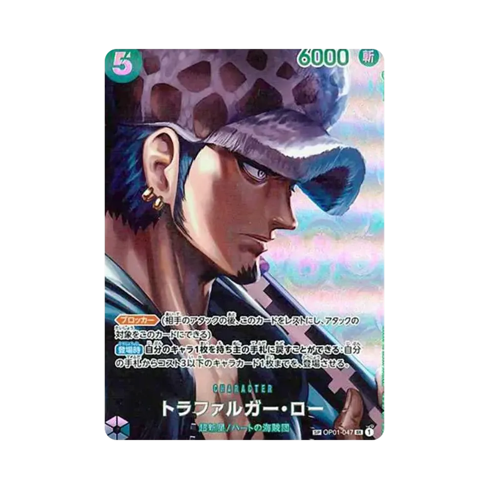【PSA10】 Trafalgar Law SR0SPC [OP01-047] (Booster Pack OP004 "REGNI DI INTRIGHI