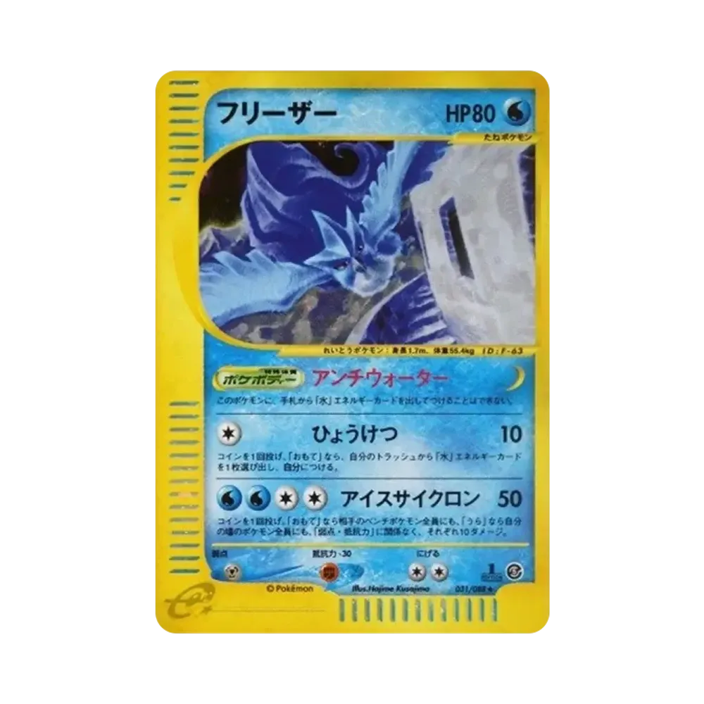 【PSA10】 Articuno :1ED [e5 031/088](EspansioneVol. 5"Montagne Misteriose")