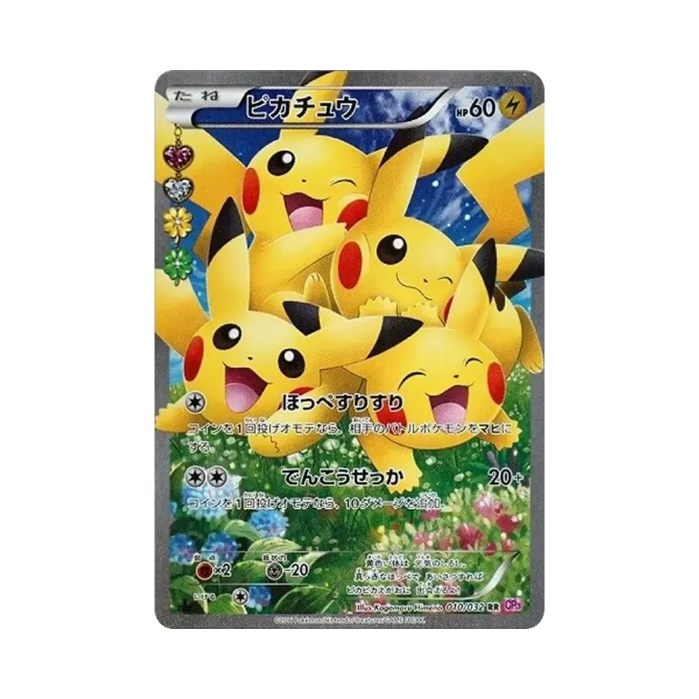 【PSA10】 Pikachu RR :1ED [CP3 010/032](Concept Pack"Pokekyun Collection")