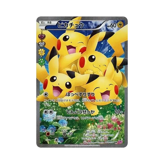 【Raw】 Pikachu RR :1ED [CP3 010/032](Concept Pack"Pokekyun Collection