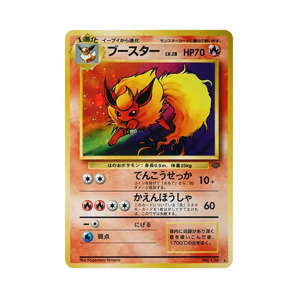 【PSA10】 Flareon : Old Back [PMCG2 No.136](Expansion Pack"Pokemon Jungle")