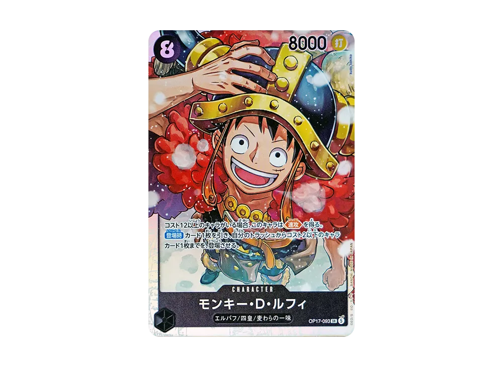 【Raw】 Monkey.D.Luffy SR [OP17-093](Booster PackTHE WORLD'S STRONGEST WARRIORS)