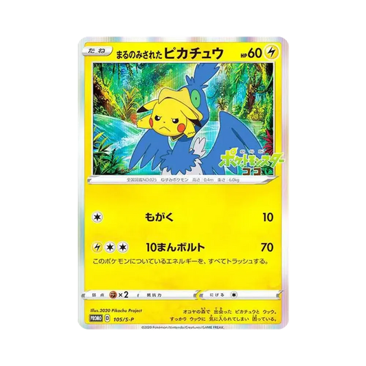 【Raw】 Circle of ShownPikachu: Promo [S0P 105](Promo Card"S0P