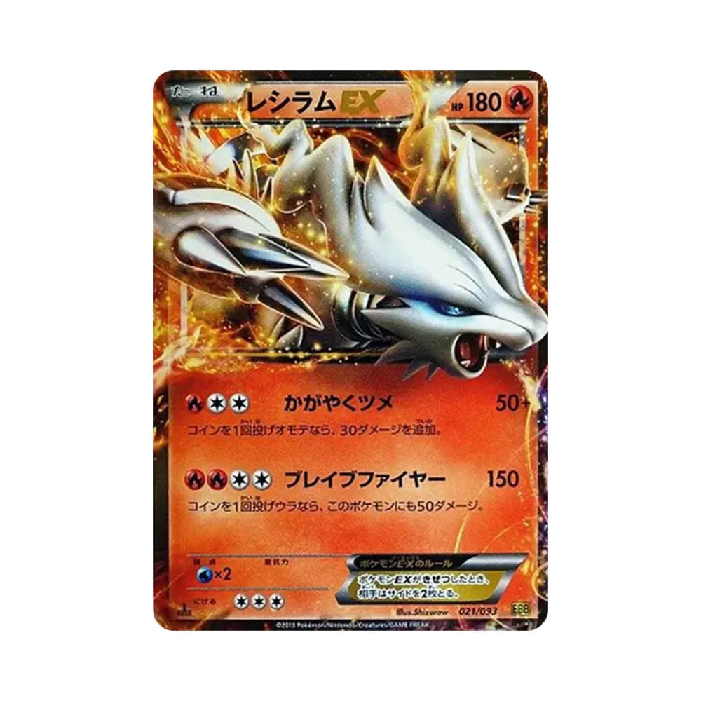 【PSA10】 Reshiram EX :1ED [EBB 021/093](Concept Pack"EXBattle Boost")