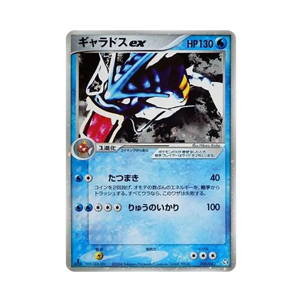 【PSA10】 Gyarados ex :1ED [PCG1 035/082](Expansion Pack"Legend of Flight")