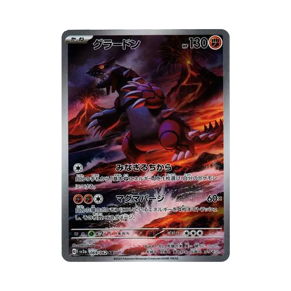 【PSA10】 Groudon AR [SV3a 069/062](Erweiterungspaket "Raging Surf")