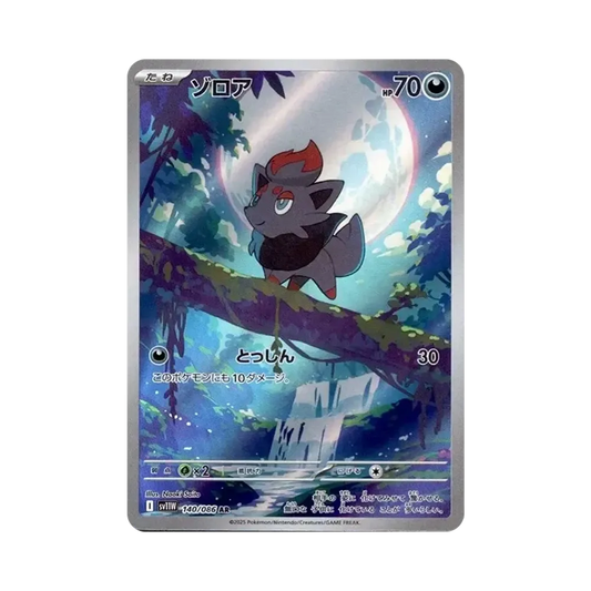 【PSA10】 Zorua AR [SV11W 140/086](Espansione "White Flare")