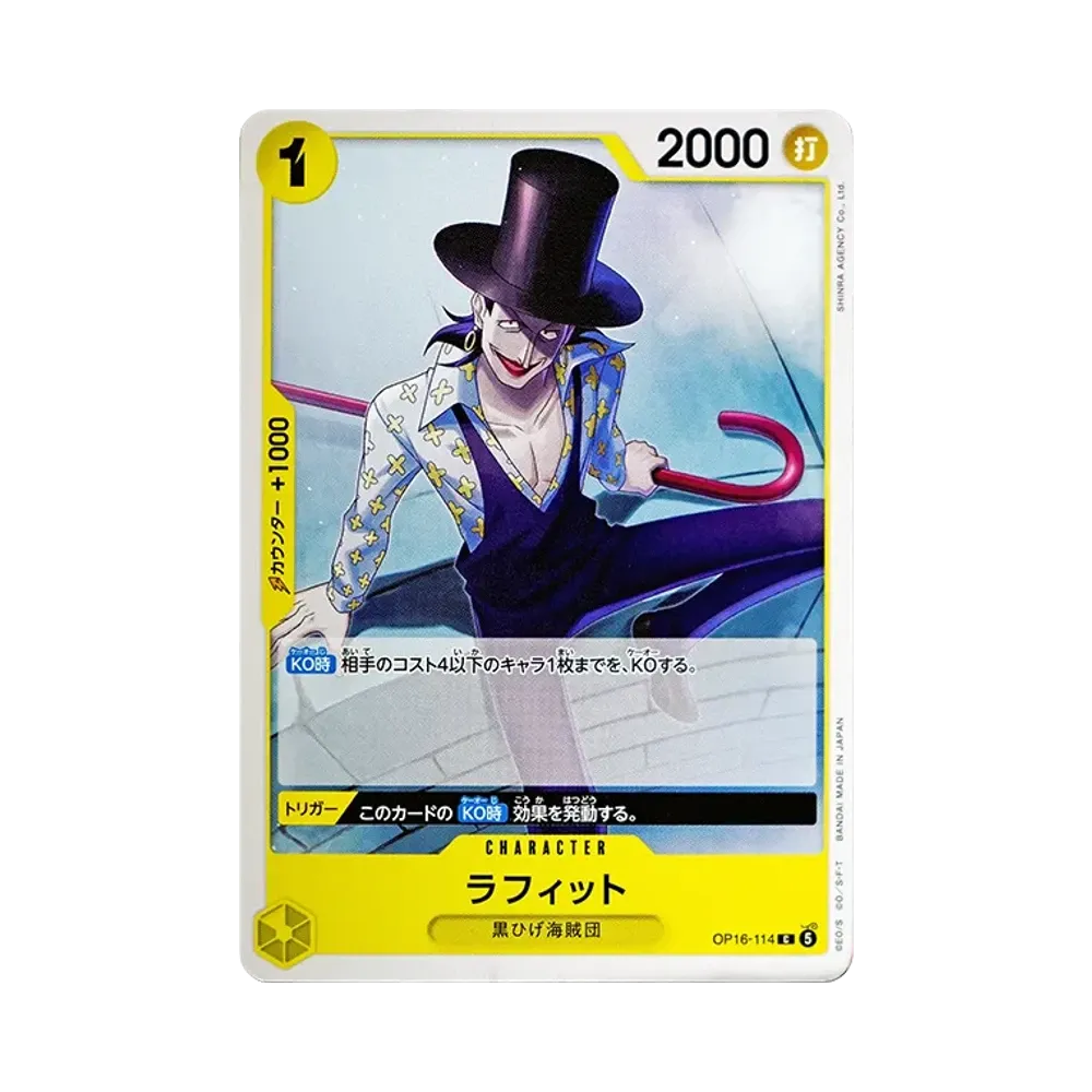 【Raw】 Laffitte C [OP16-114](Booster Pack OP016 "THE TIME OF BATTLE