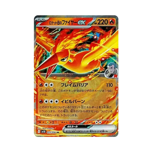 【Raw】 Team Rocket's Moltres ex RR [SV10 015/098](Expansion Pack"The Glory of Team Rocket