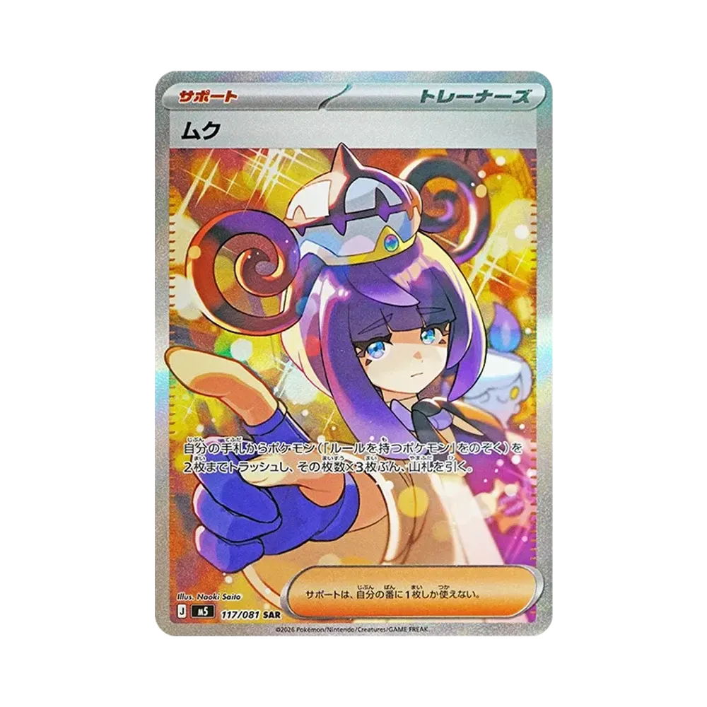 【Roh】 Gwynn SAR [M5 117/081](Erweiterungspaket"Abyss Eye