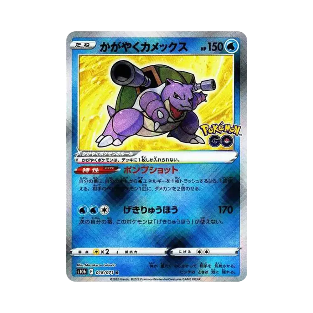【PSA10】 Radiant Blastoise K [s10b 018/071](Erweiterungspaket "Pokémon GO")