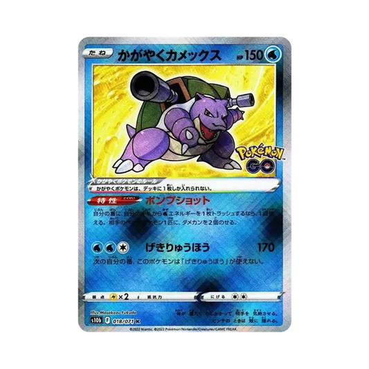 【Raw】 Blastoise K splendente [s10b 018/071](Espansione potenziata "Pokemon GO