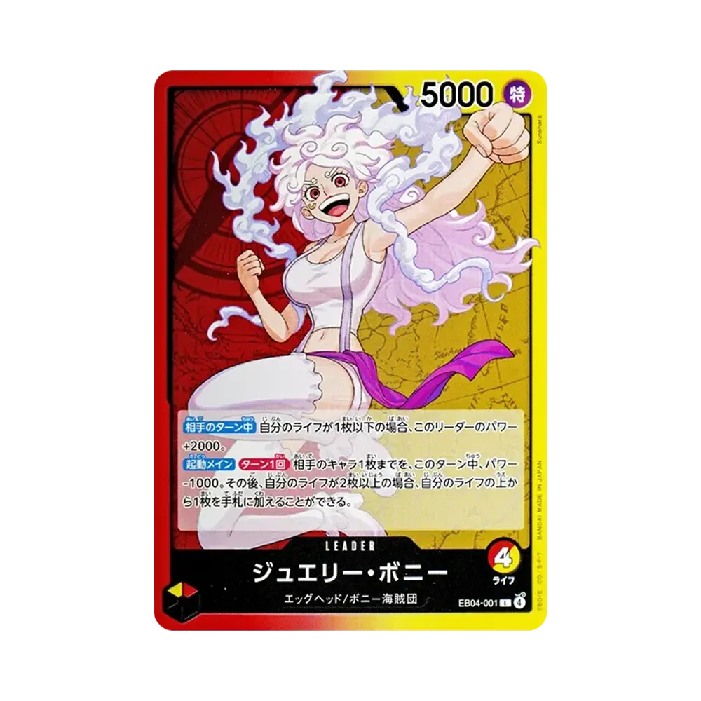 【Roh】 Schmuck Bonney L [EB04-001](Extra Booster"EGGHEAD CRISIS