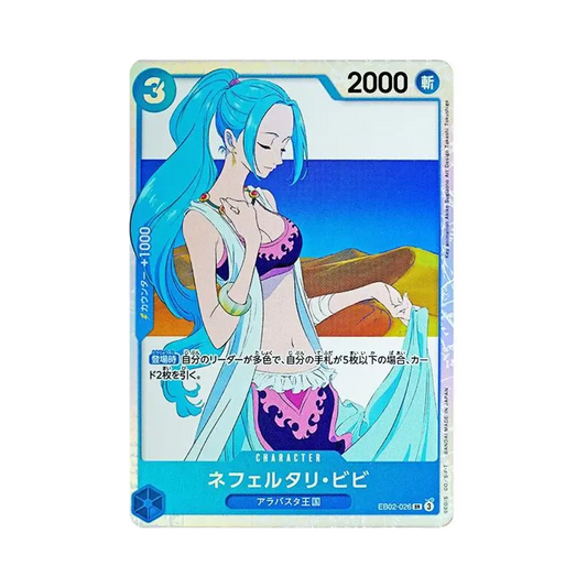 【Raw】 Nefeltari Vivi SR [EB02-026](Extra Booster"Anime 25th Collection