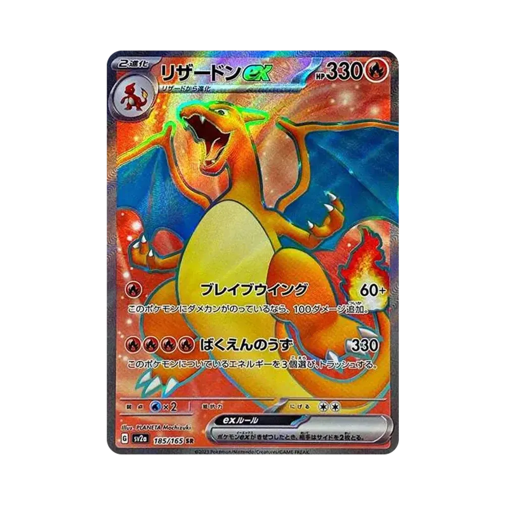 【Raw】 Charizard ex SR [SV2a 185/165](Enhanced Expansion Pack"Pokemon Card 151