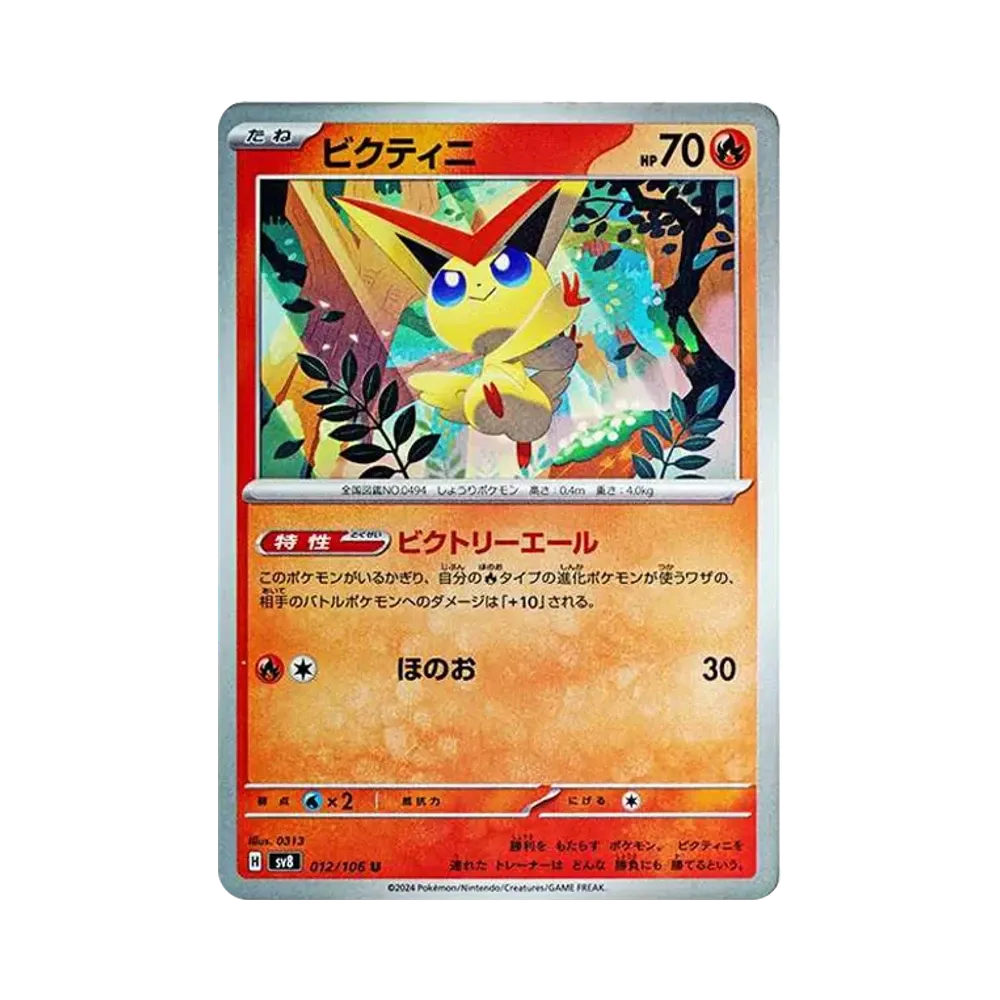 【Raw】 Victini U [SV8 012/106](Expansion Pack"Super Electric Breaker