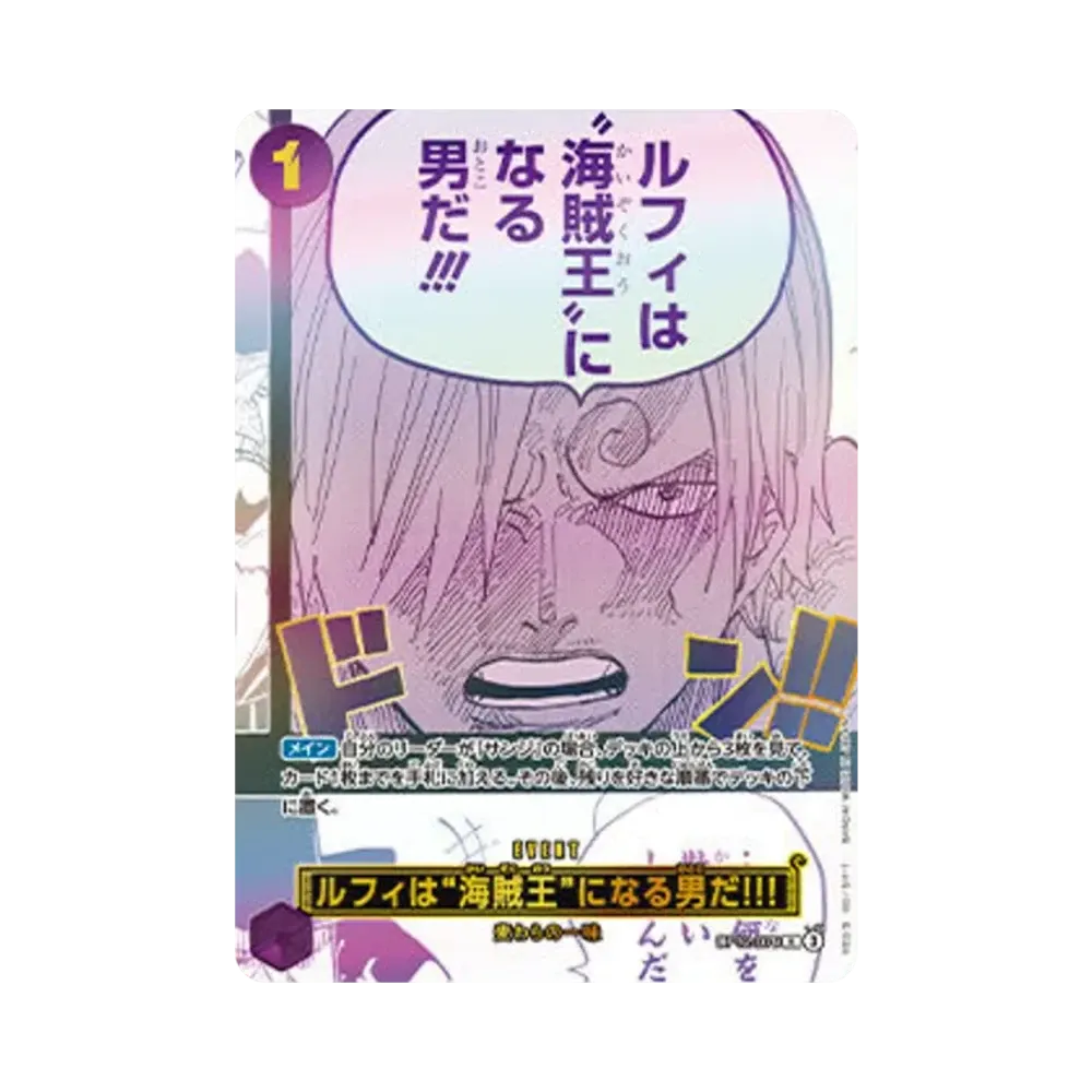 【PSA10】 Luffy ist der Mann, der König der Piraten wird!!! R [OP12-079](Promokarte "3rd Anniversary Set