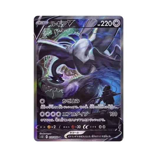 【Raw】 LugiaV SR:SA [s12 110/098](Expansion Pack"Paradigm Trigger