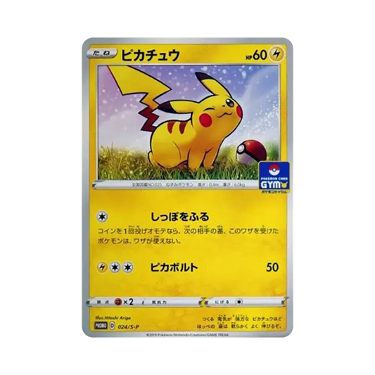 【Raw】 Pikachu: Promo P [S0P 024](Gioco di carte collezionabili Pokémon Spada e Scudo "Pacchetto di carte promozionali Vol. 1