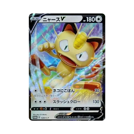 【PSA10】 MeowthV:Promo [S-P 28](Carta promo "S-P")