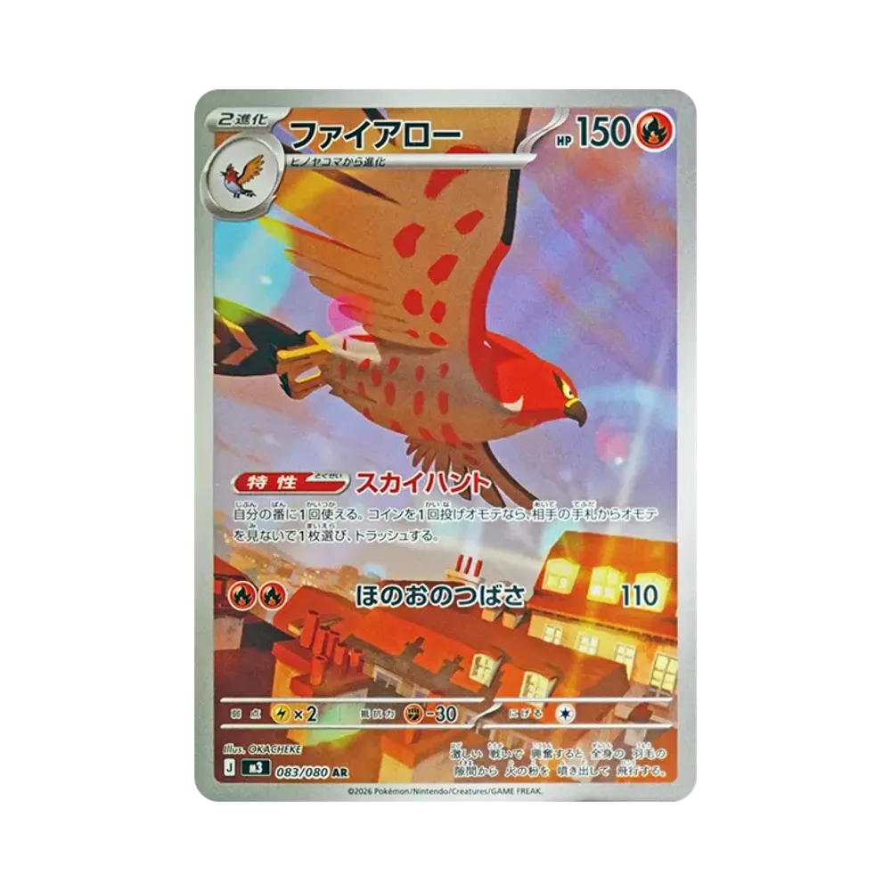 【PSA10】 Talonflame AR [M3 083/080](Espansione "Munikis Zero")