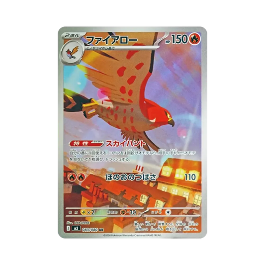 【PSA10】 Flammluril AR [M3 083/080](Erweiterungspaket"Munikis Zero")
