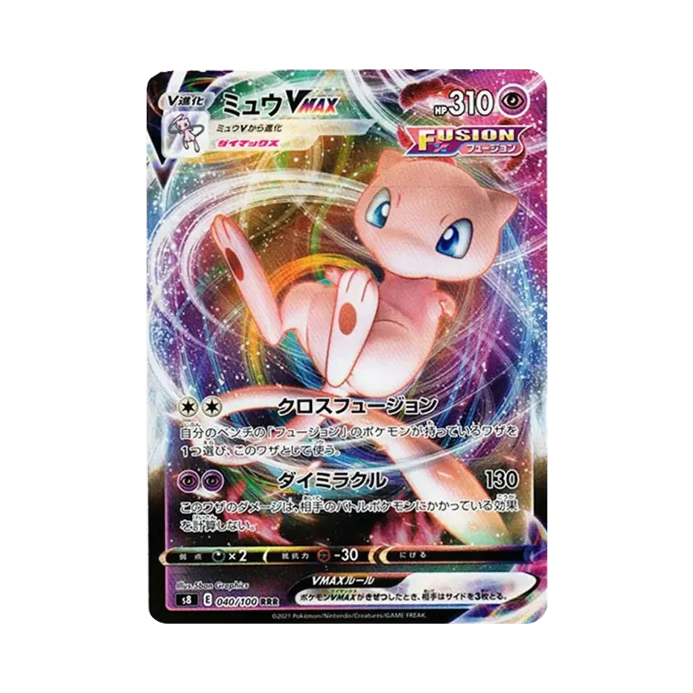 【PSA10】 Mew VMAX RRR [s8 040/100](Espansione "Fusion Arts")