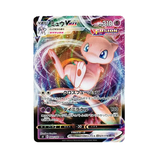 【Raw】 Mew VMAX RRR [s8 040/100](Expansion Pack"Fusion Arts