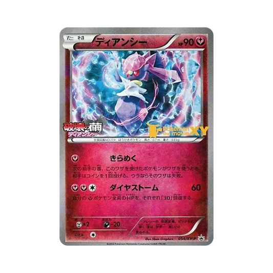 【Raw】 Diancie P [XY0P 054](Carta promozionale "Set Diancie Commemorazione uscita film Seven&Eye & Pokémon Center Limited
