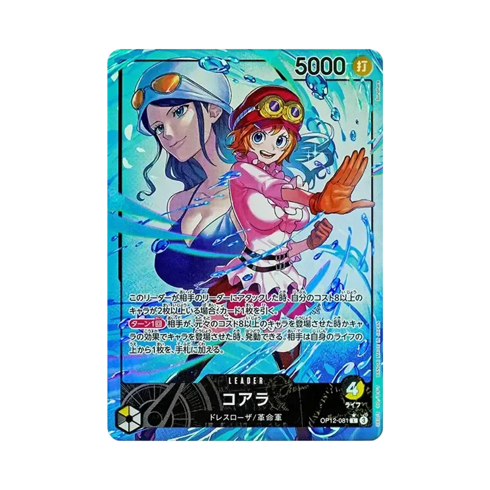 【Raw】 Koala L0P [OP12-081](Booster Pack OP012 "LEGACY OF THE MASTER